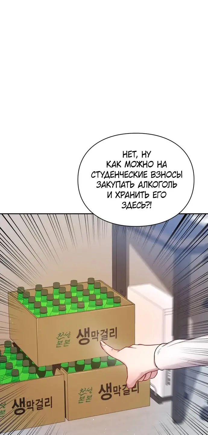 Манга И такое бывает - Глава 21 Страница 17