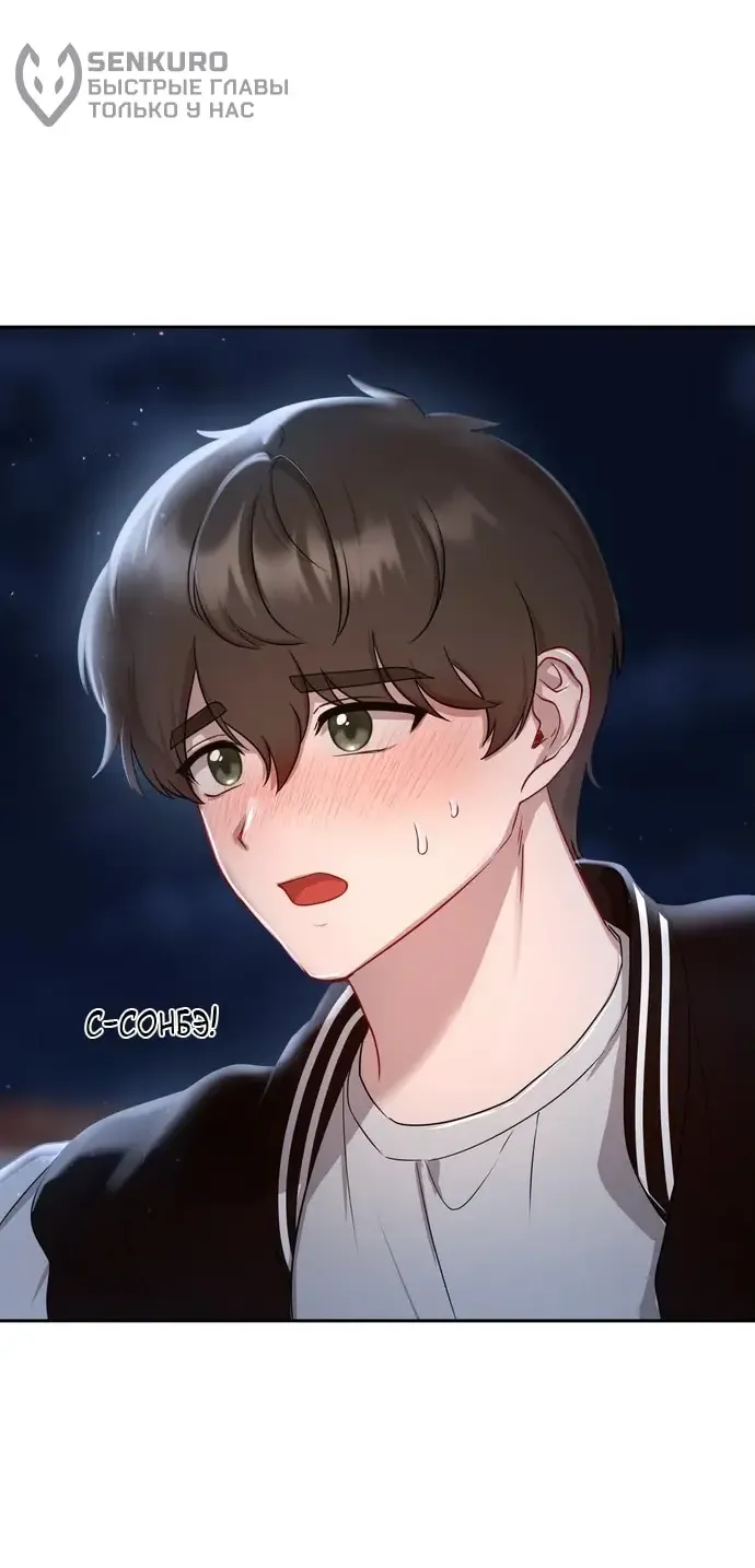 Манга И такое бывает - Глава 21 Страница 61