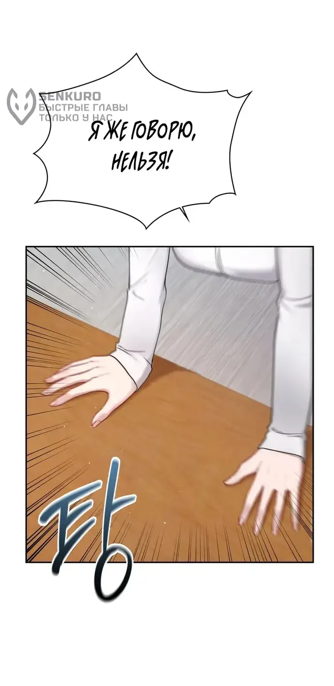 Манга И такое бывает - Глава 21 Страница 14