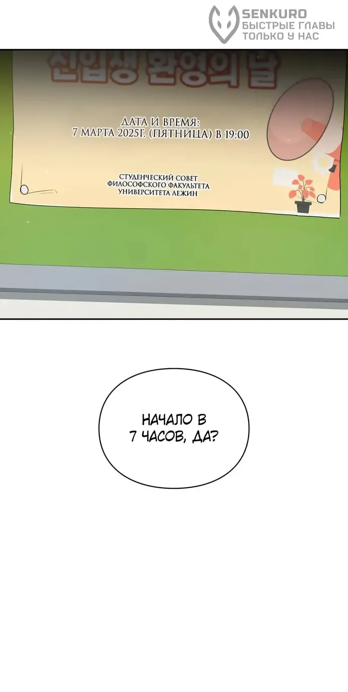 Манга И такое бывает - Глава 21 Страница 34