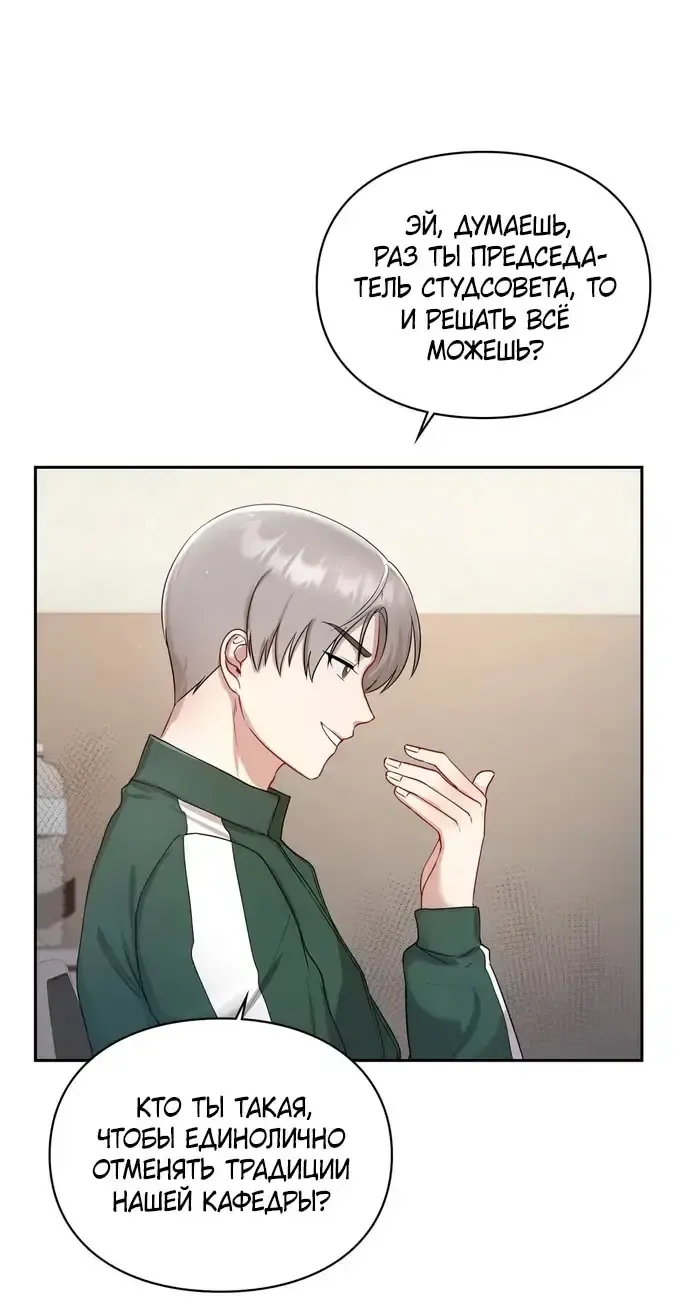 Манга И такое бывает - Глава 21 Страница 20