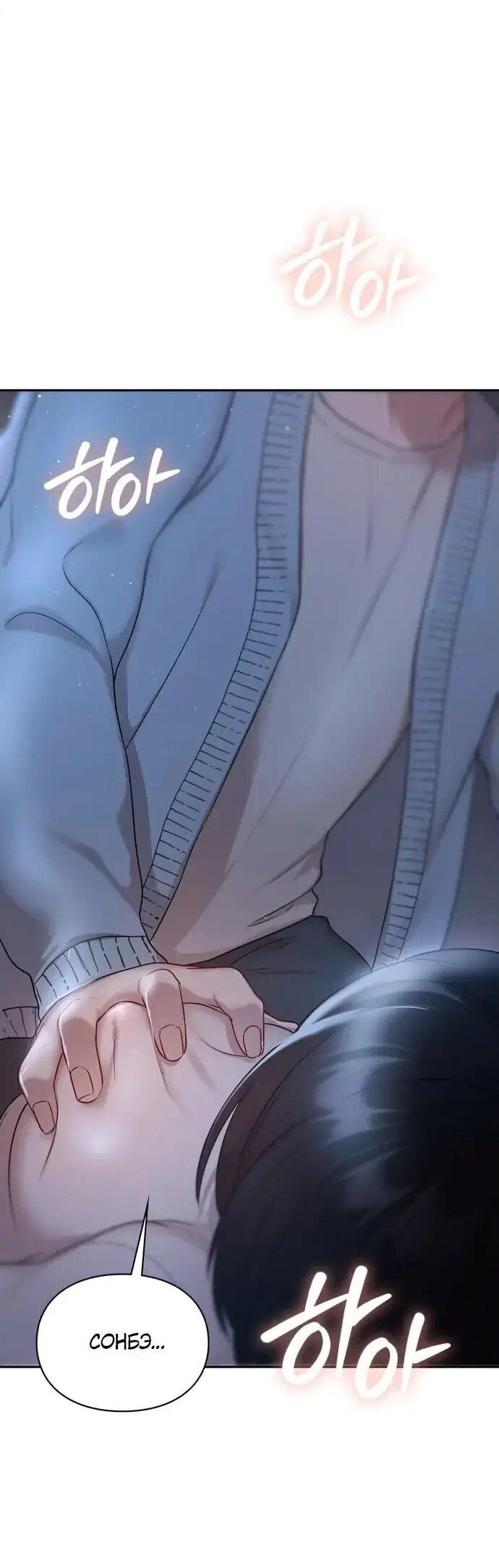 Манга И такое бывает - Глава 21 Страница 1