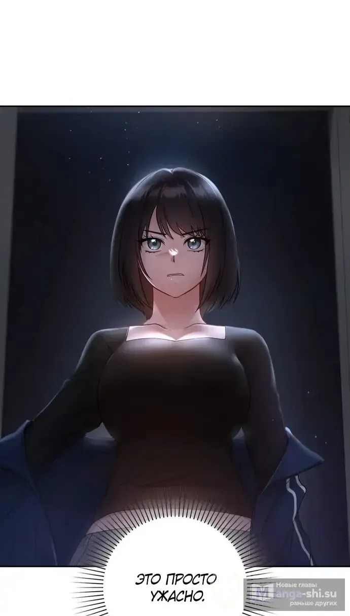 Манга И такое бывает - Глава 21 Страница 47