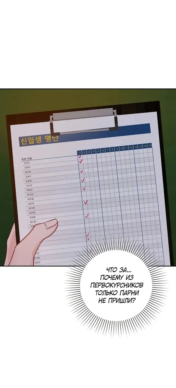 Манга И такое бывает - Глава 21 Страница 36