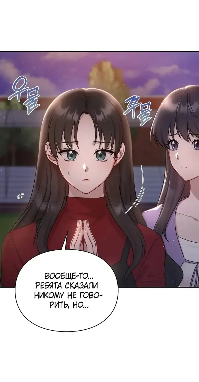 Манга И такое бывает - Глава 21 Страница 41