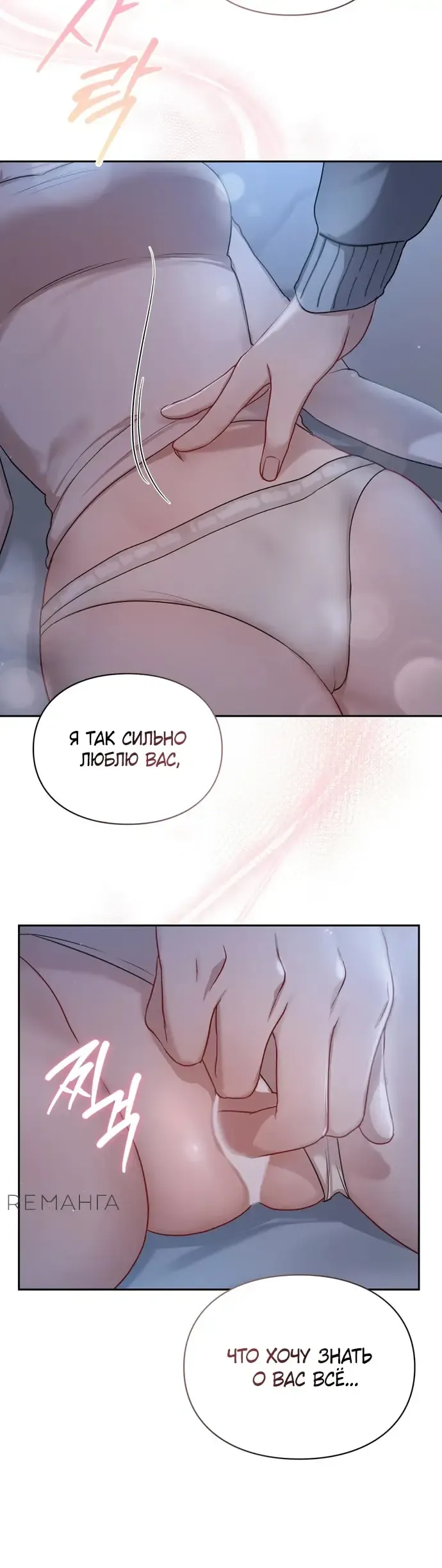 Манга И такое бывает - Глава 21 Страница 7