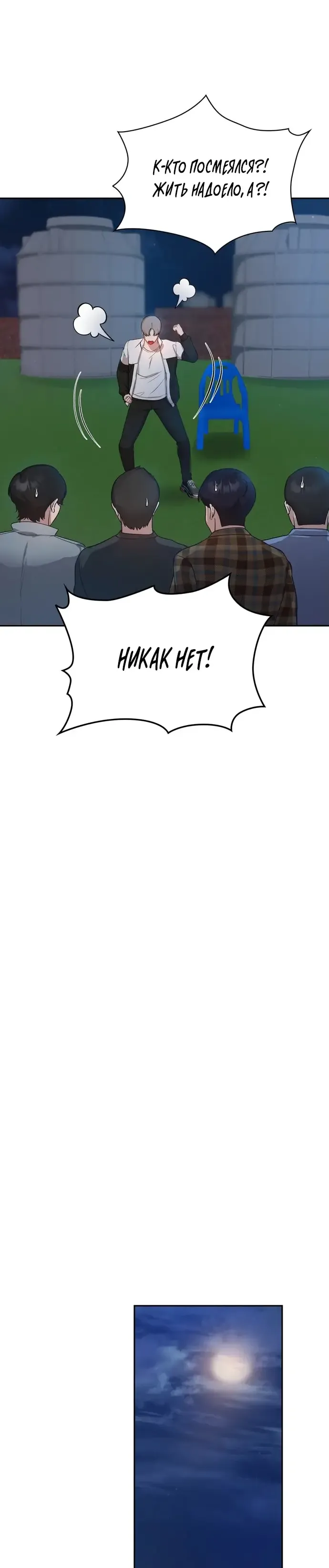 Манга И такое бывает - Глава 21 Страница 63