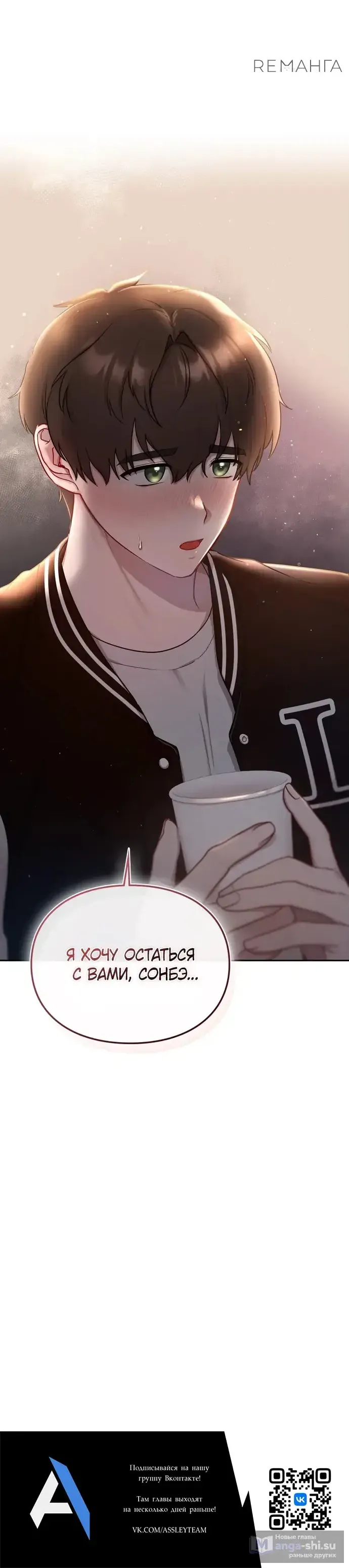 Манга И такое бывает - Глава 21 Страница 68