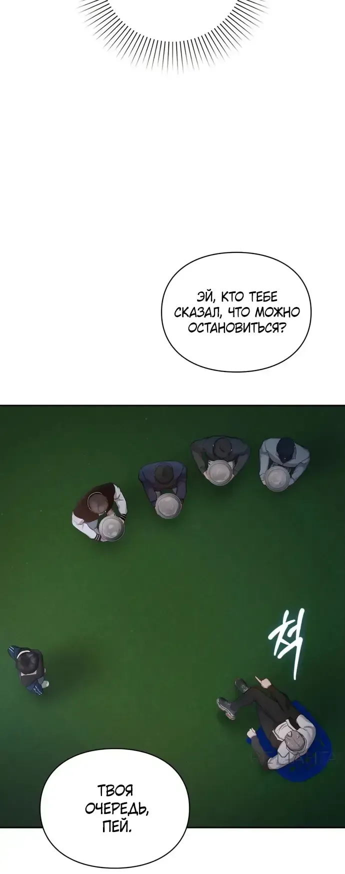 Манга И такое бывает - Глава 21 Страница 48