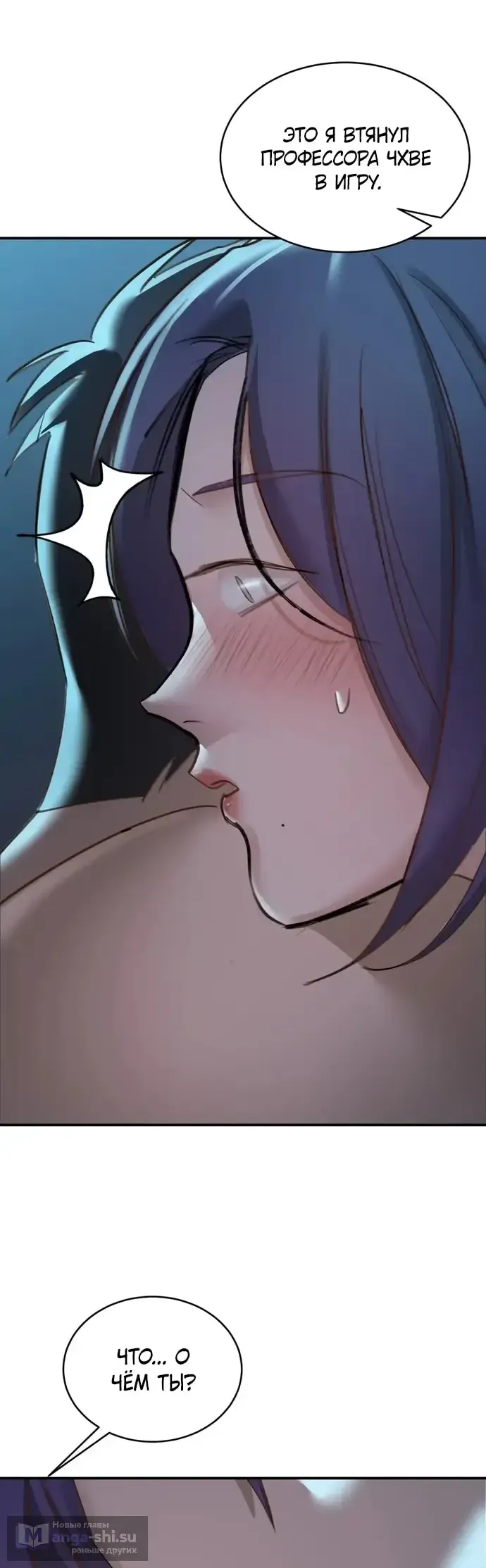 Манга И такое бывает - Глава 20 Страница 10