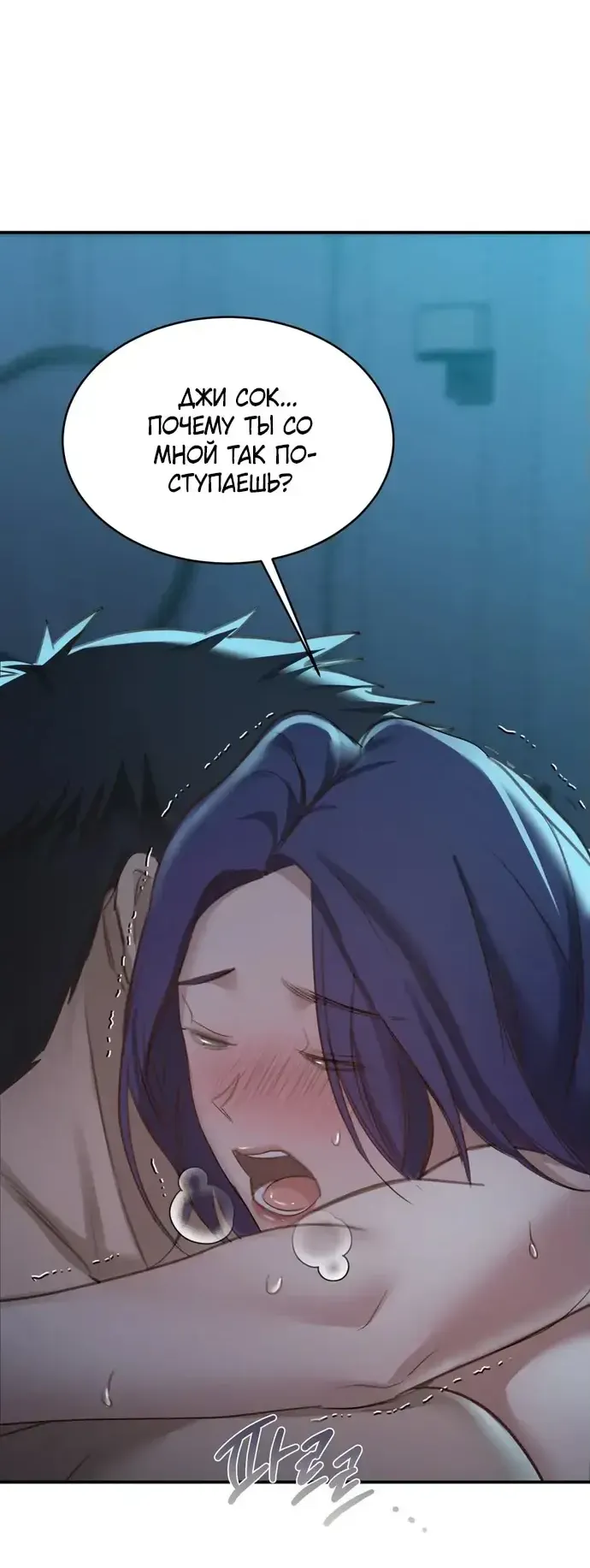 Манга И такое бывает - Глава 20 Страница 7