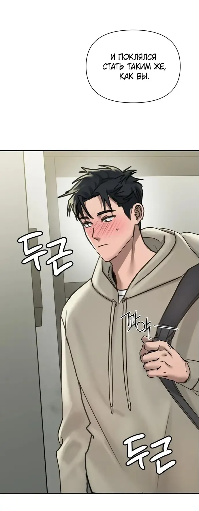 Манга И такое бывает - Глава 20 Страница 18