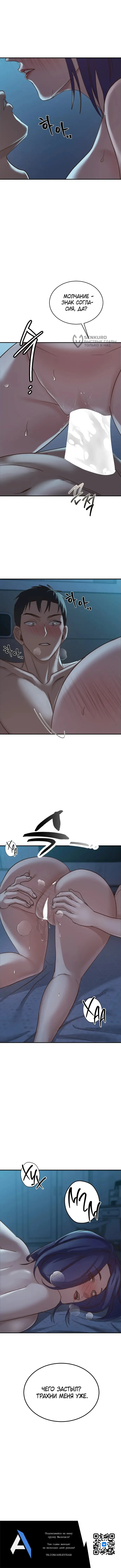 Манга И такое бывает - Глава 20 Страница 58