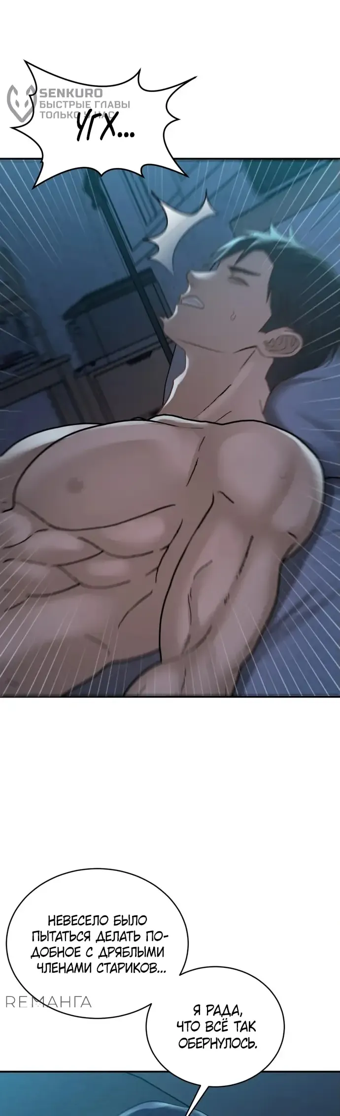 Манга И такое бывает - Глава 20 Страница 47