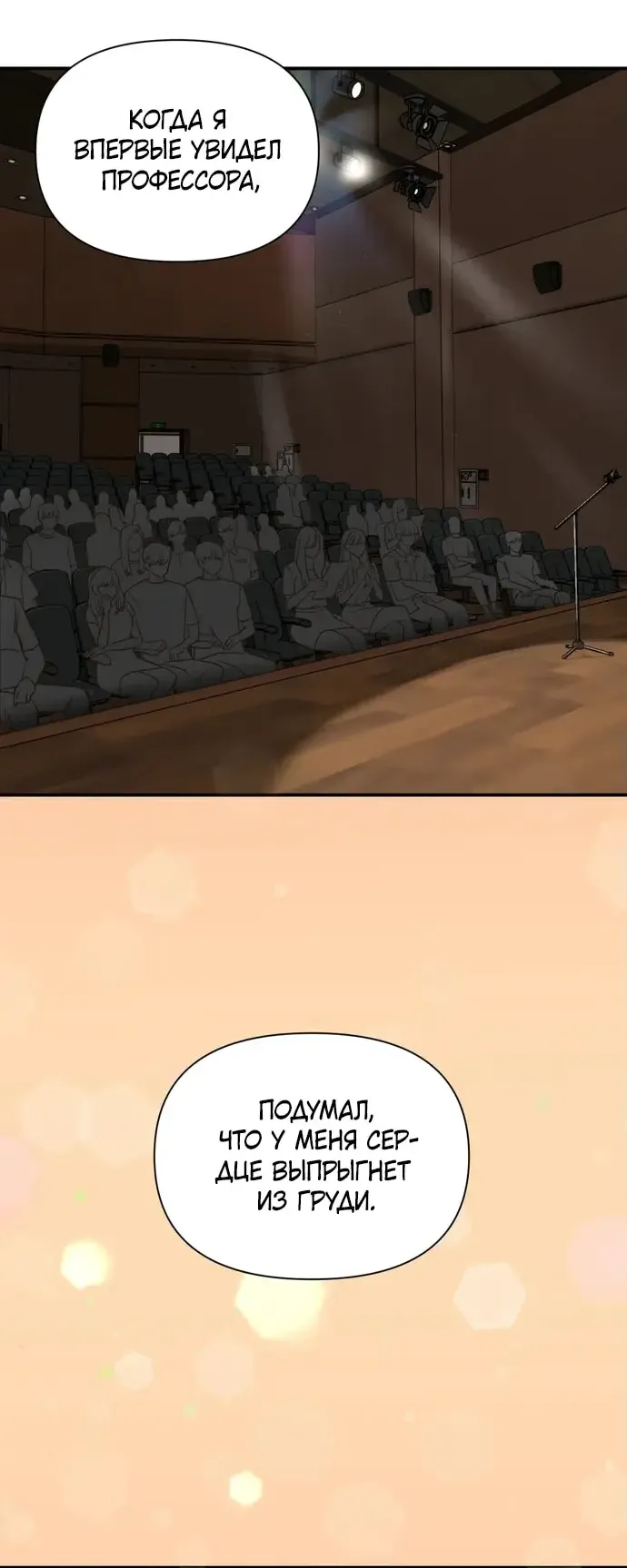 Манга И такое бывает - Глава 20 Страница 14