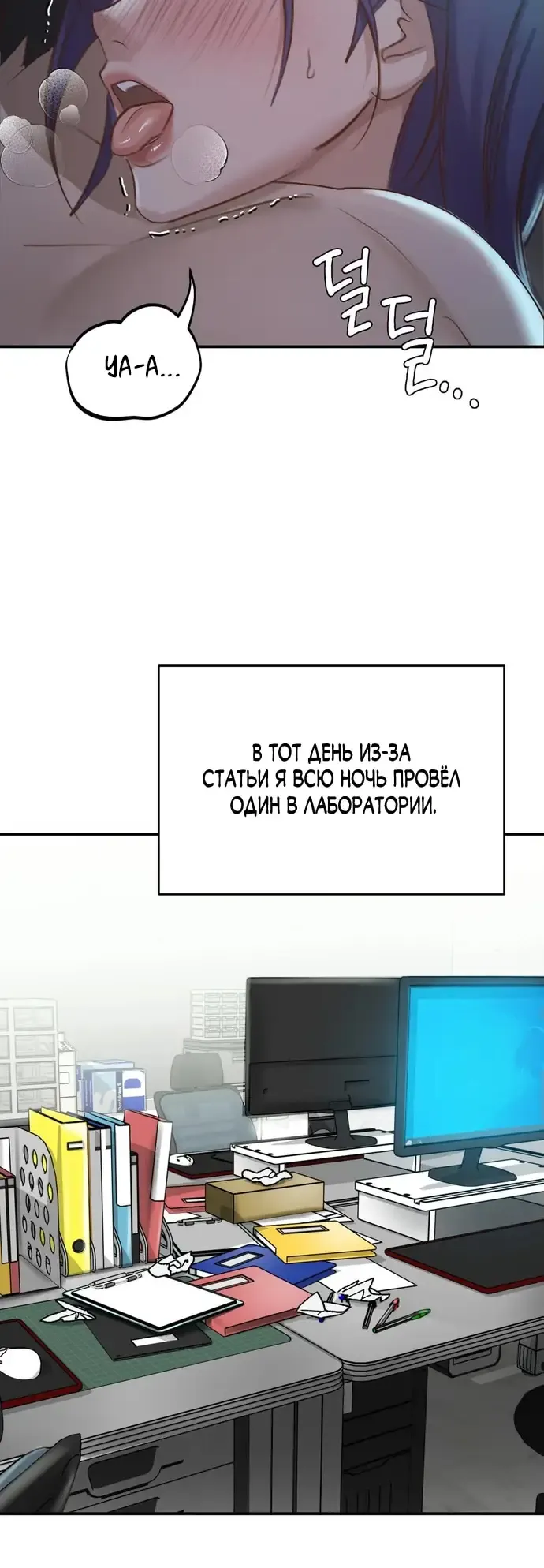 Манга И такое бывает - Глава 20 Страница 22