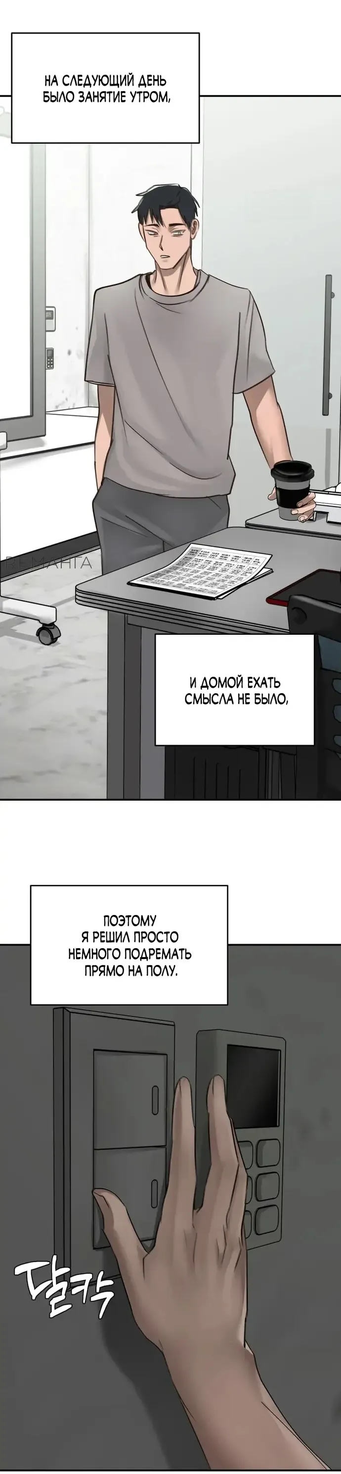 Манга И такое бывает - Глава 20 Страница 23