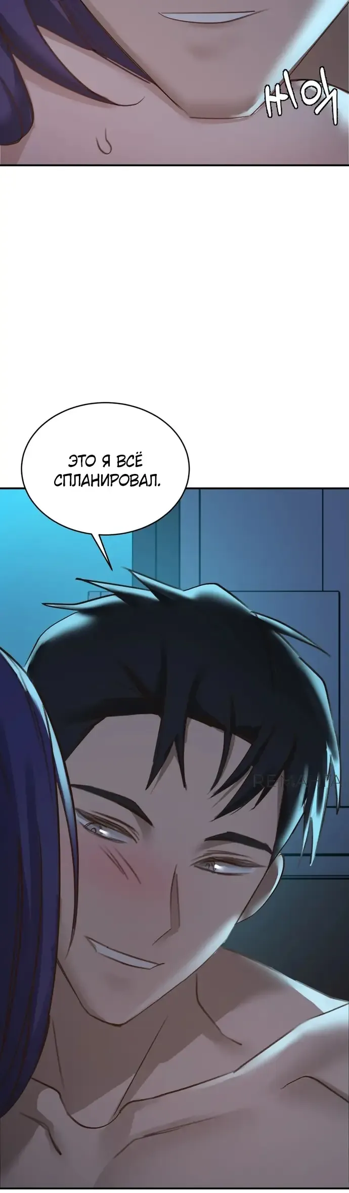 Манга И такое бывает - Глава 20 Страница 11