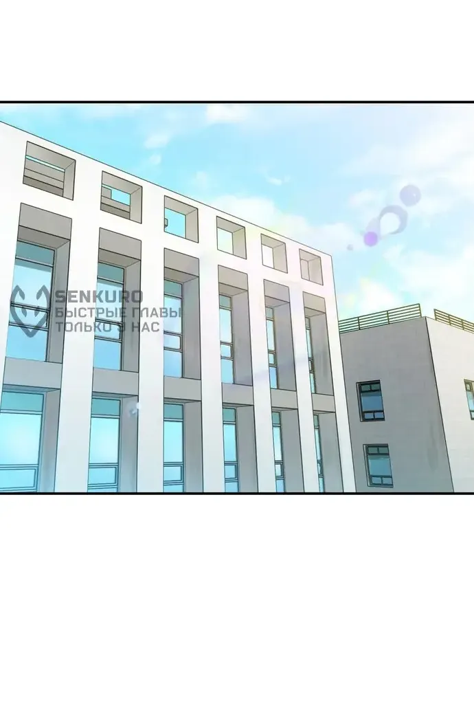 Манга И такое бывает - Глава 20 Страница 13