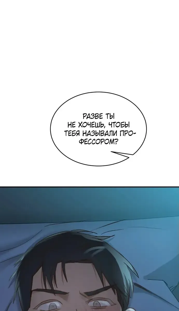 Манга И такое бывает - Глава 20 Страница 52