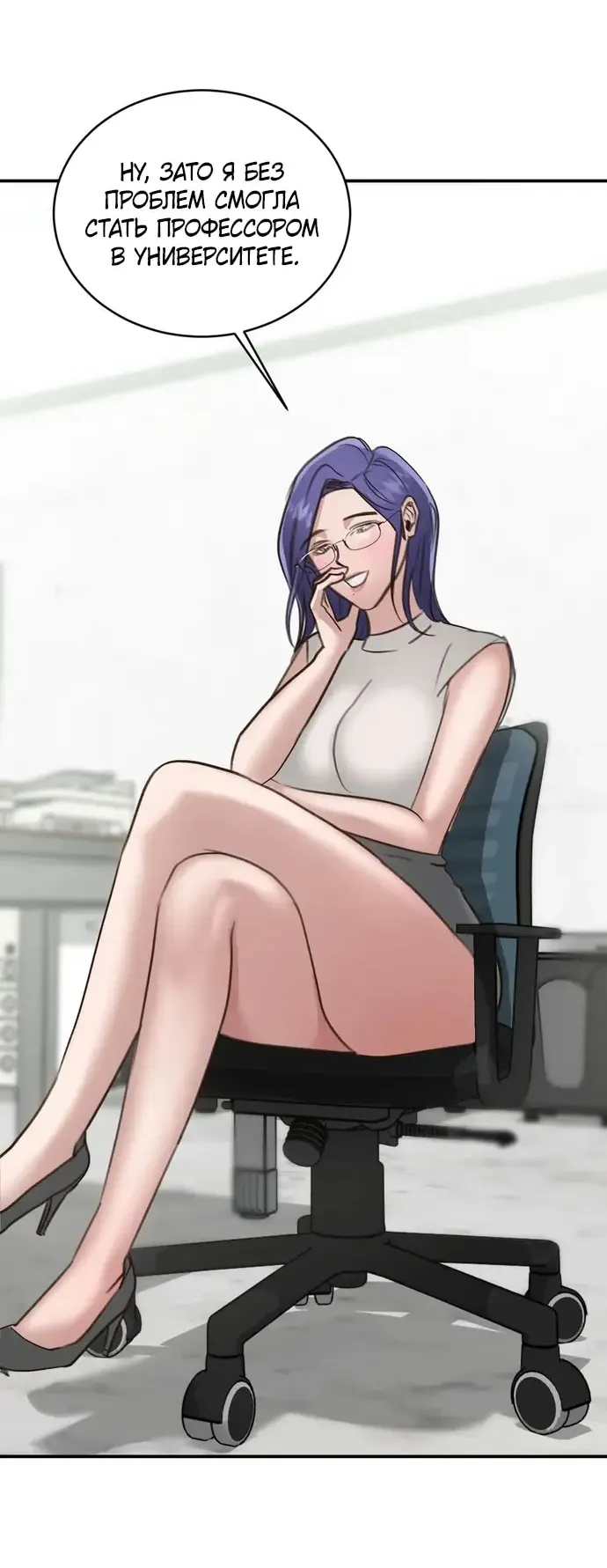 Манга И такое бывает - Глава 20 Страница 32