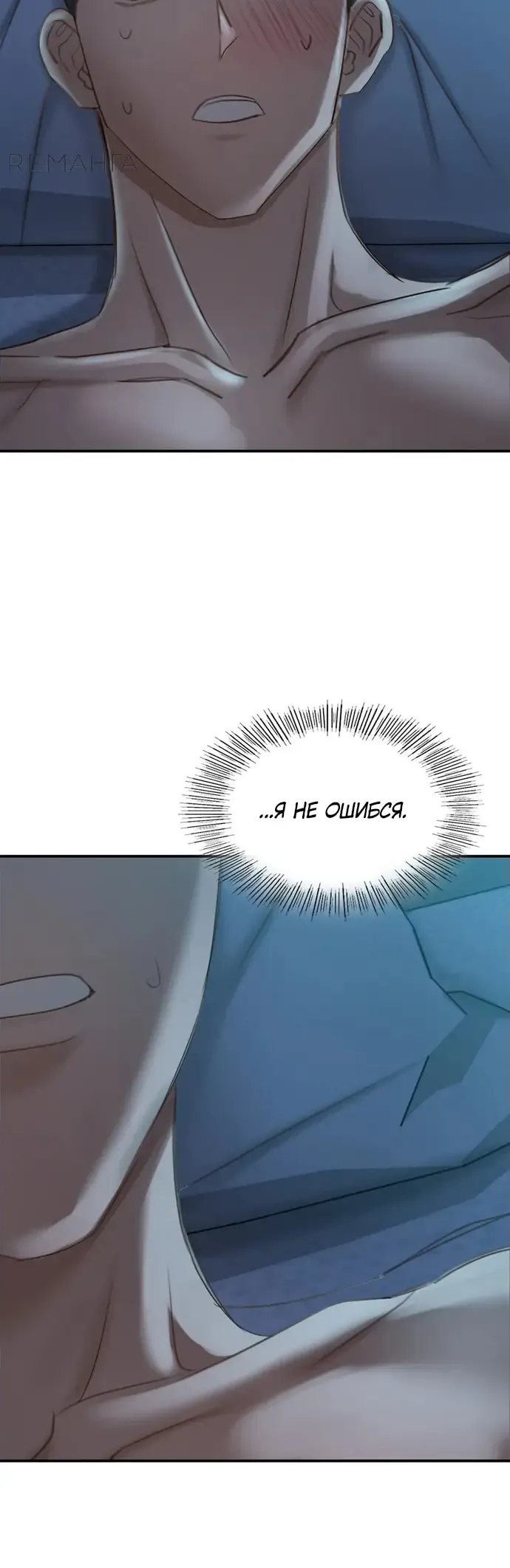Манга И такое бывает - Глава 20 Страница 53