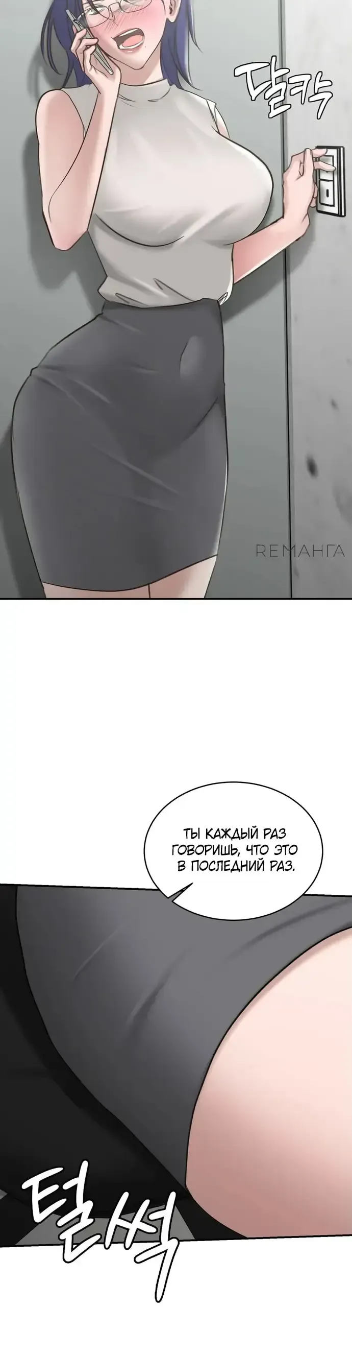 Манга И такое бывает - Глава 20 Страница 27