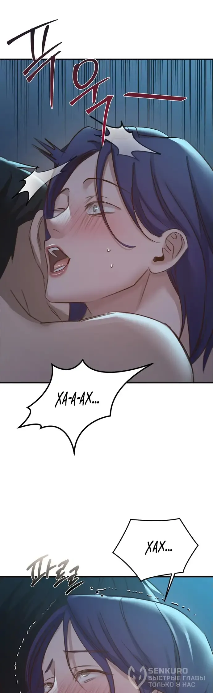 Манга И такое бывает - Глава 20 Страница 21