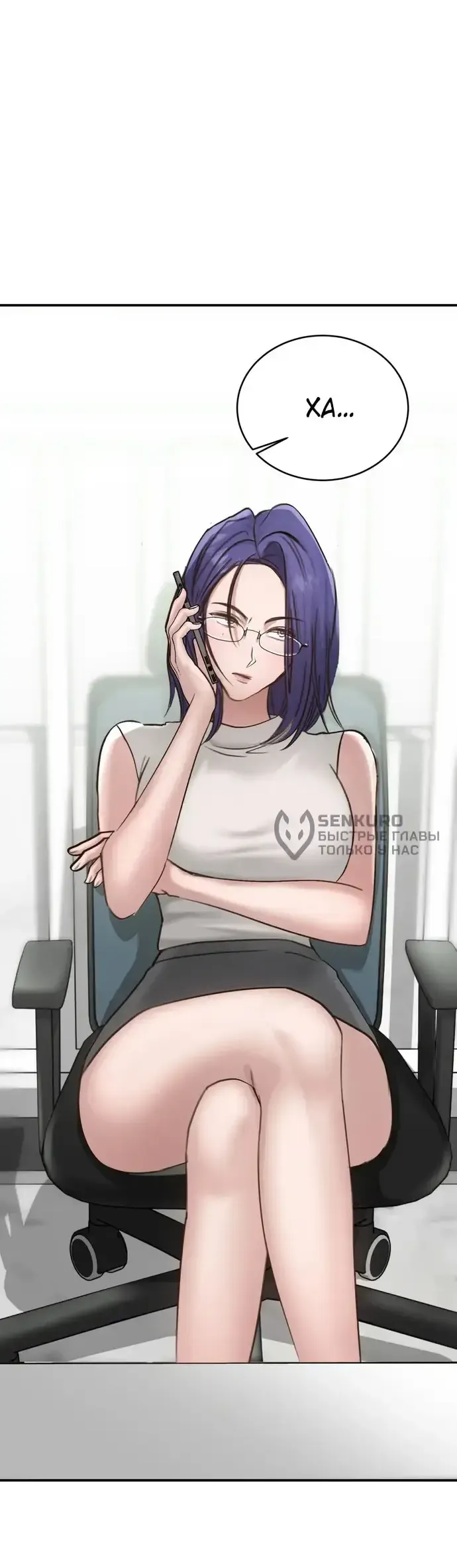 Манга И такое бывает - Глава 20 Страница 29