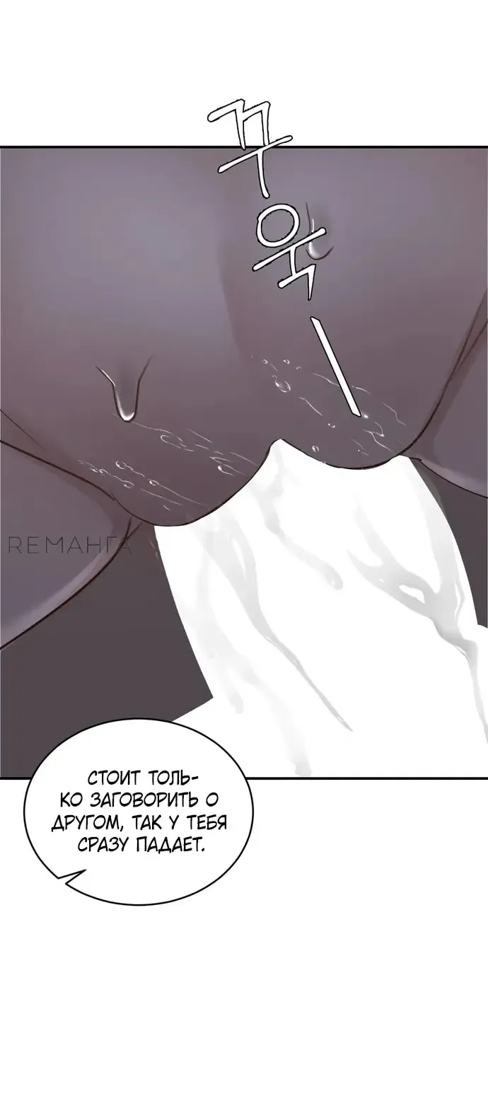 Манга И такое бывает - Глава 20 Страница 45