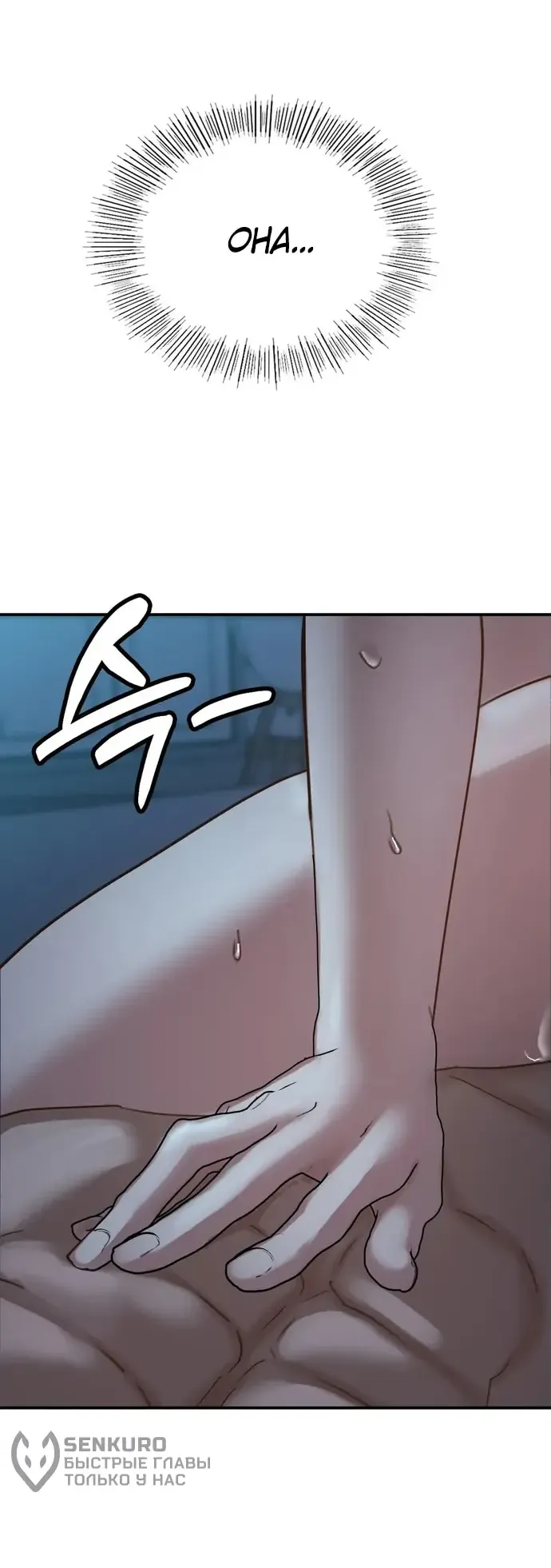 Манга И такое бывает - Глава 20 Страница 54