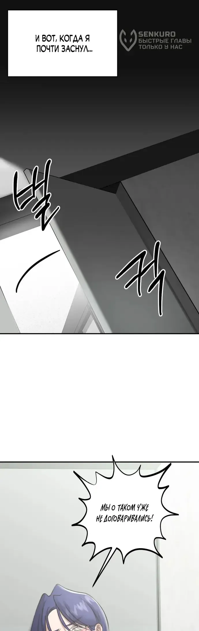 Манга И такое бывает - Глава 20 Страница 26