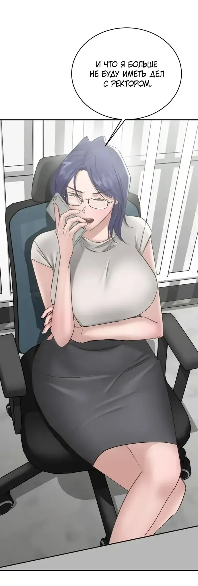 Манга И такое бывает - Глава 20 Страница 28