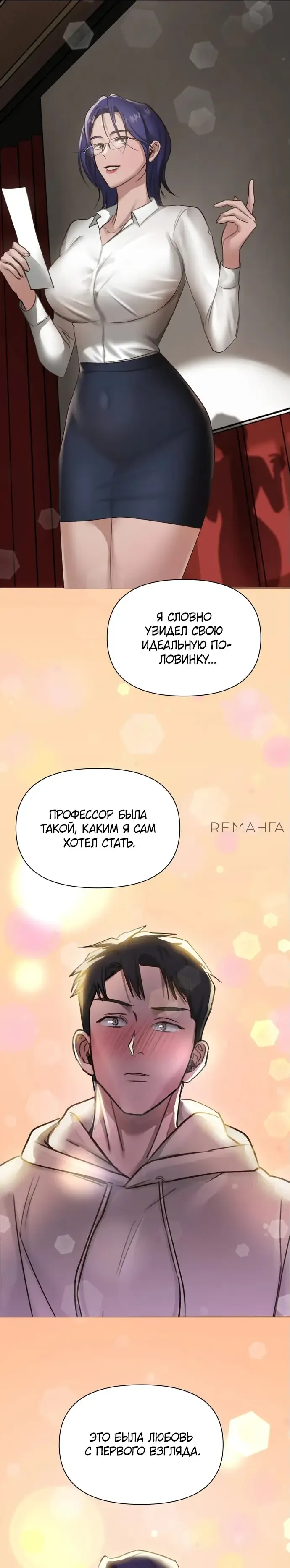 Манга И такое бывает - Глава 20 Страница 15