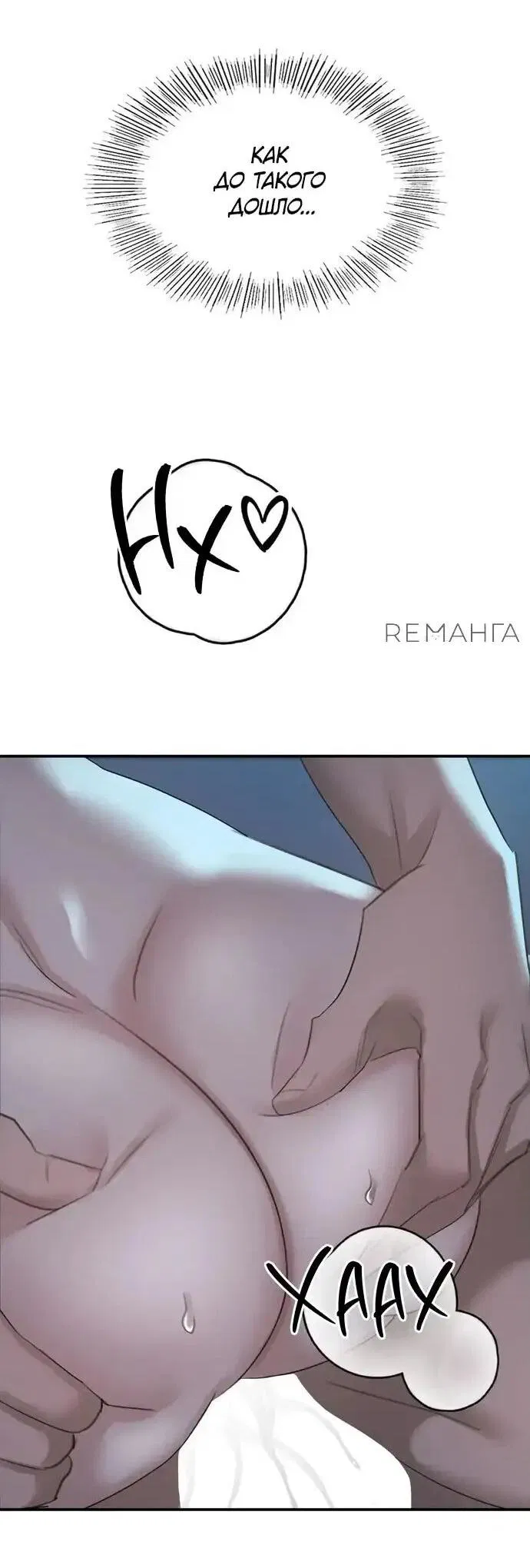 Манга И такое бывает - Глава 20 Страница 3