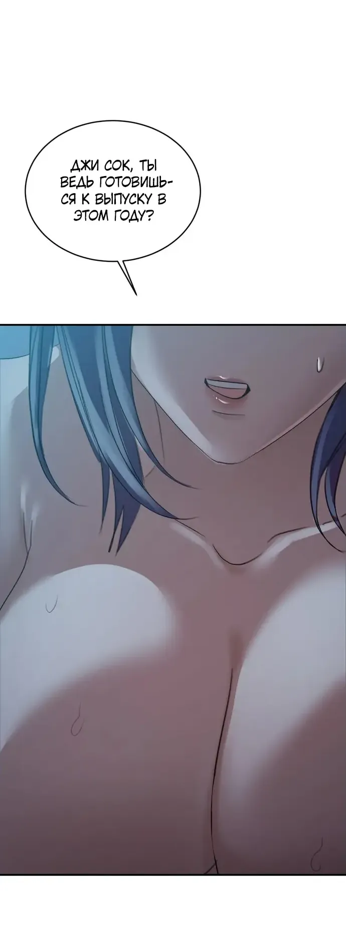 Манга И такое бывает - Глава 20 Страница 49