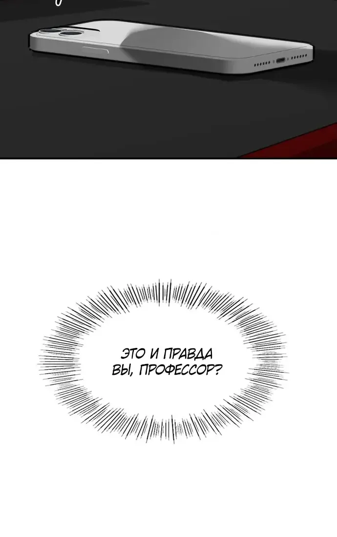 Манга И такое бывает - Глава 20 Страница 31