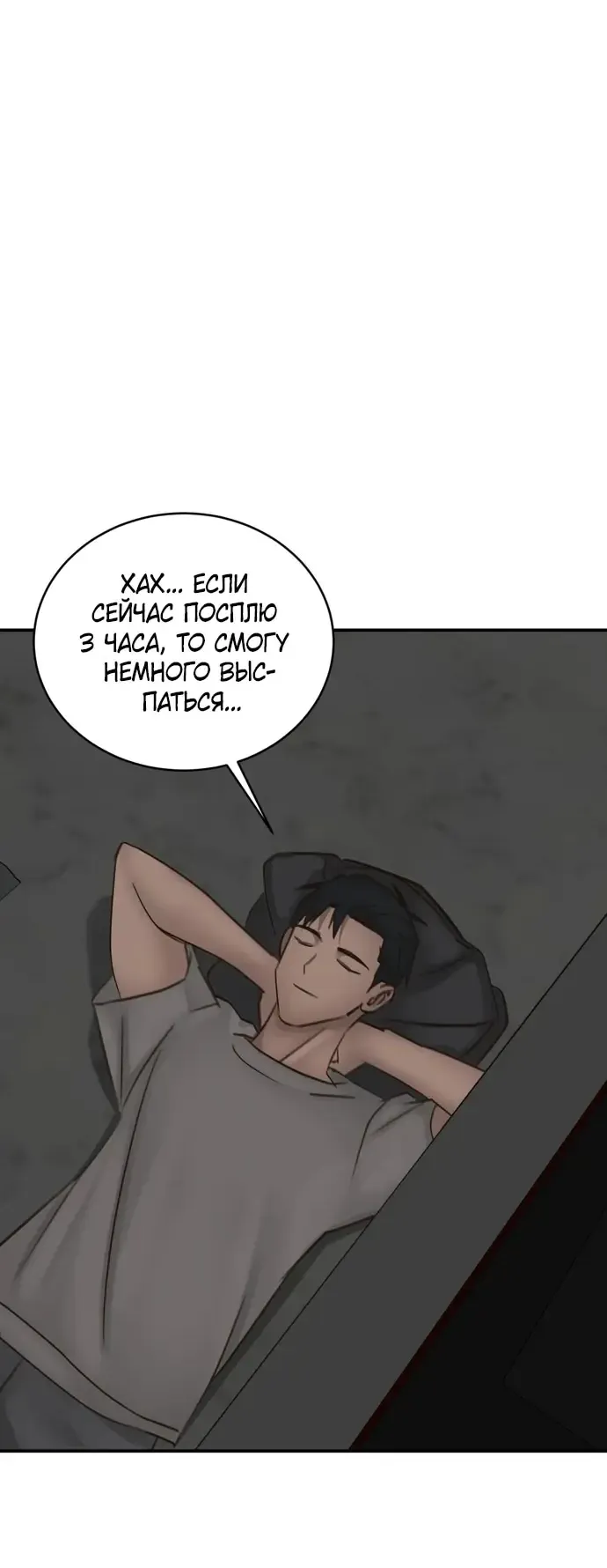 Манга И такое бывает - Глава 20 Страница 24