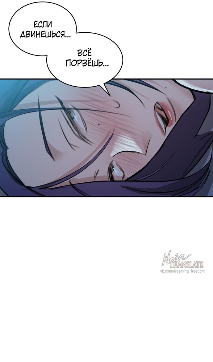 Манга И такое бывает - Глава 19 Страница 35