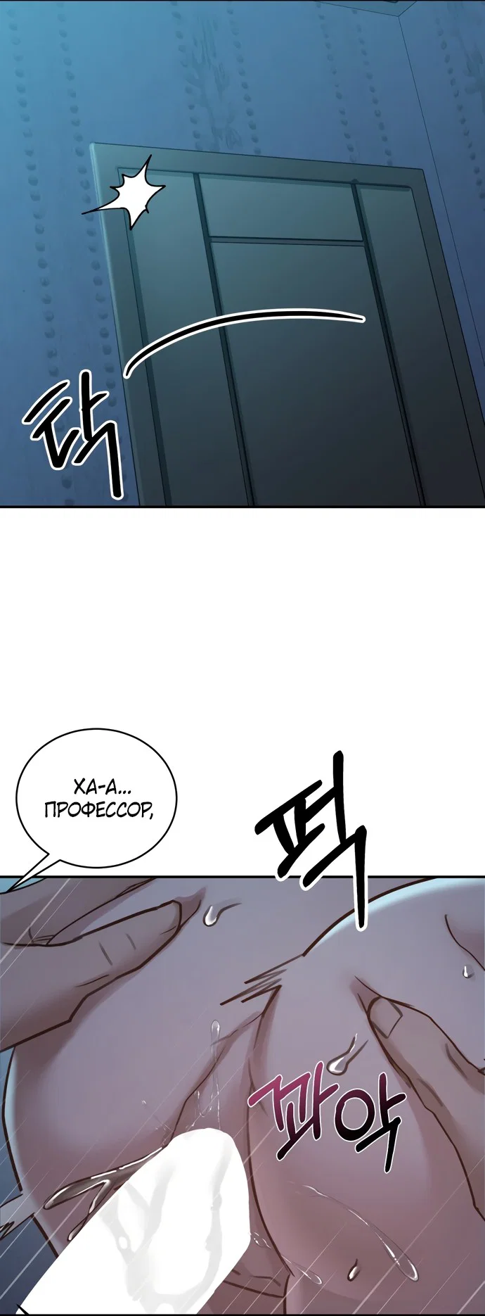 Манга И такое бывает - Глава 19 Страница 54