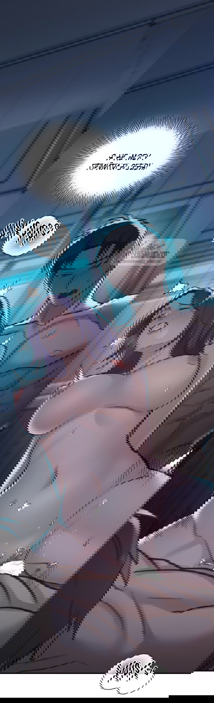 Манга И такое бывает - Глава 19 Страница 42