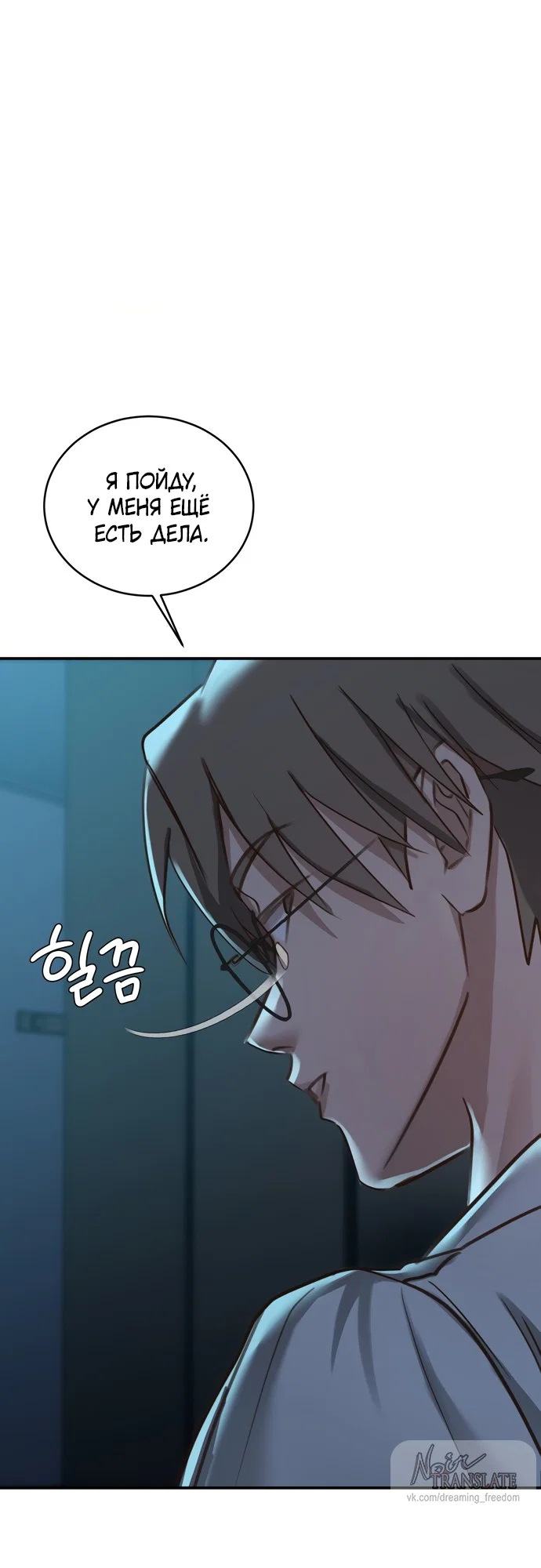 Манга И такое бывает - Глава 19 Страница 50