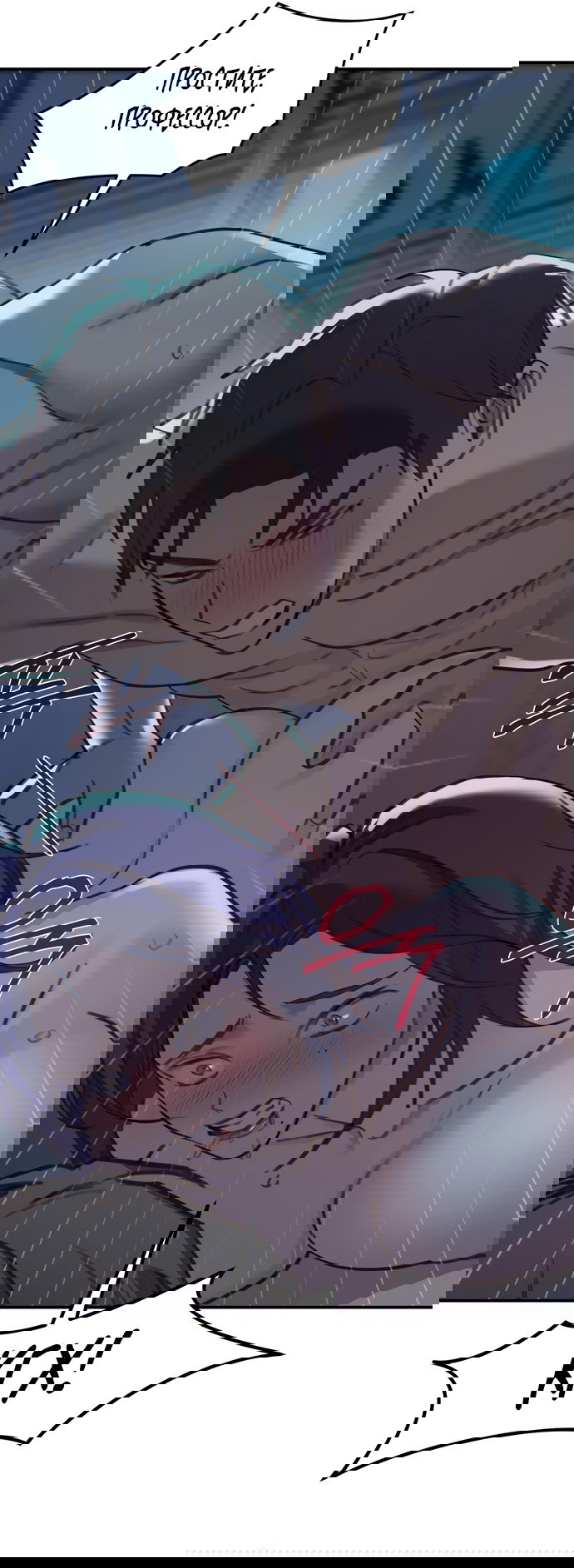 Манга И такое бывает - Глава 19 Страница 36