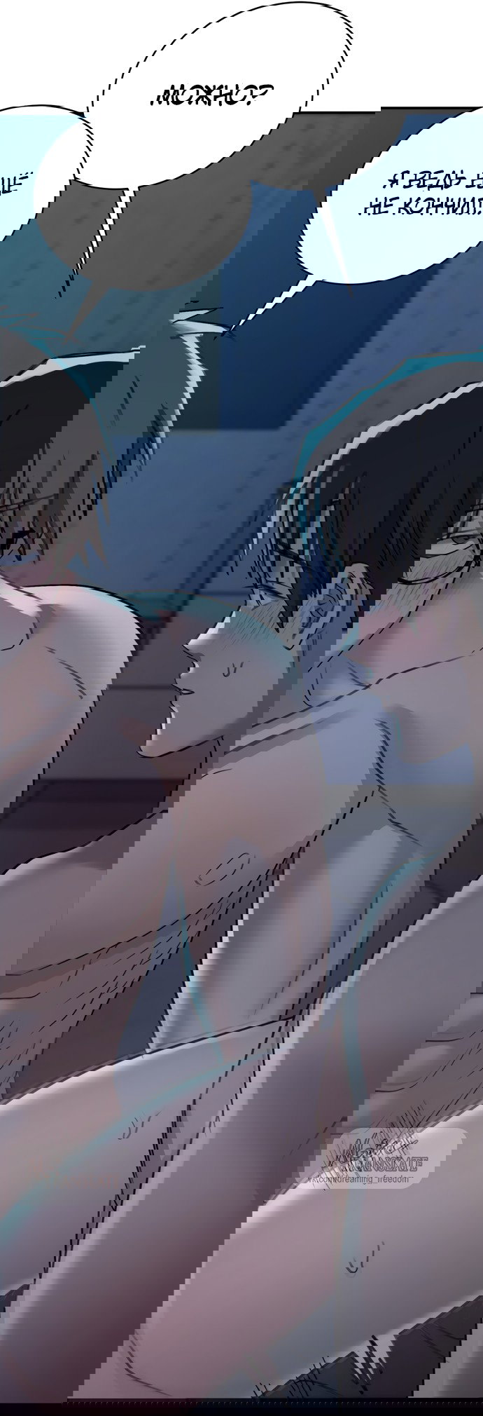 Манга И такое бывает - Глава 19 Страница 20