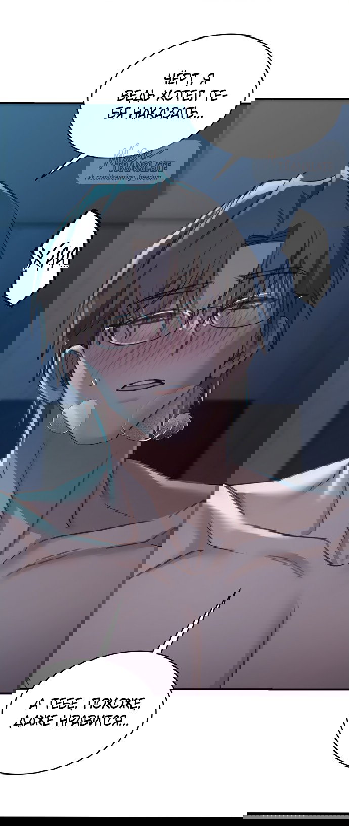 Манга И такое бывает - Глава 19 Страница 8