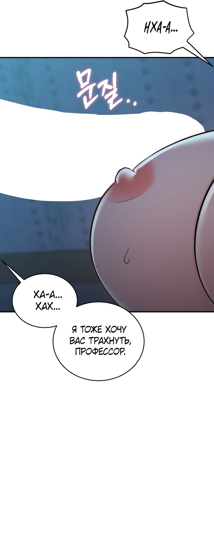 Манга И такое бывает - Глава 19 Страница 19