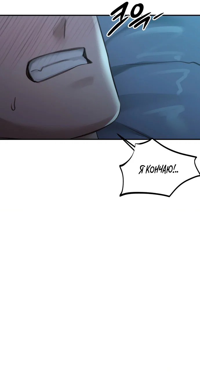 Манга И такое бывает - Глава 19 Страница 45