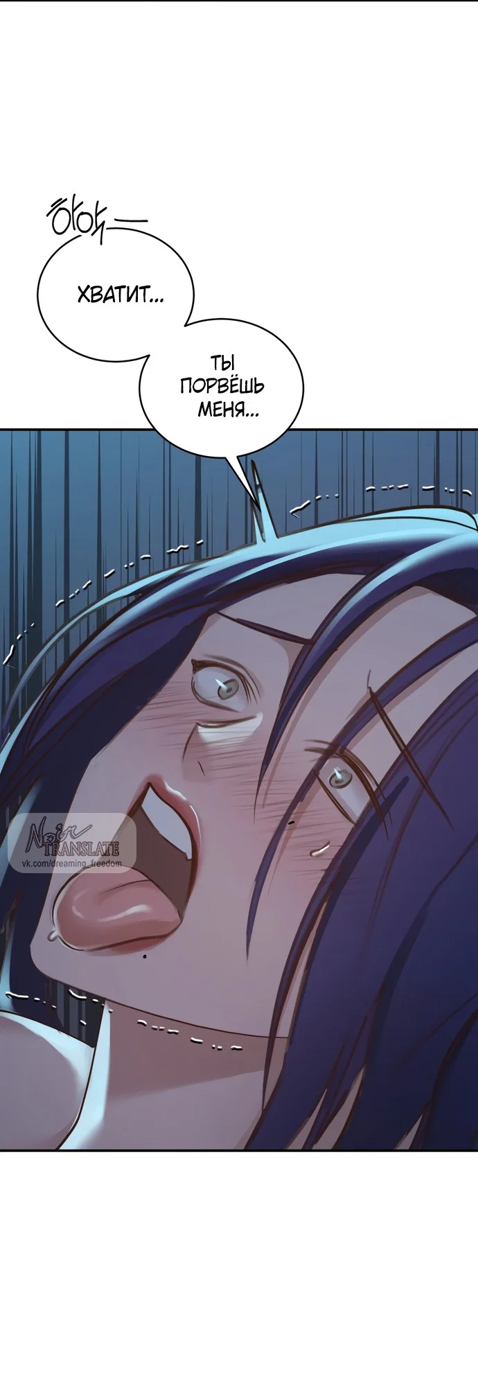 Манга И такое бывает - Глава 19 Страница 29