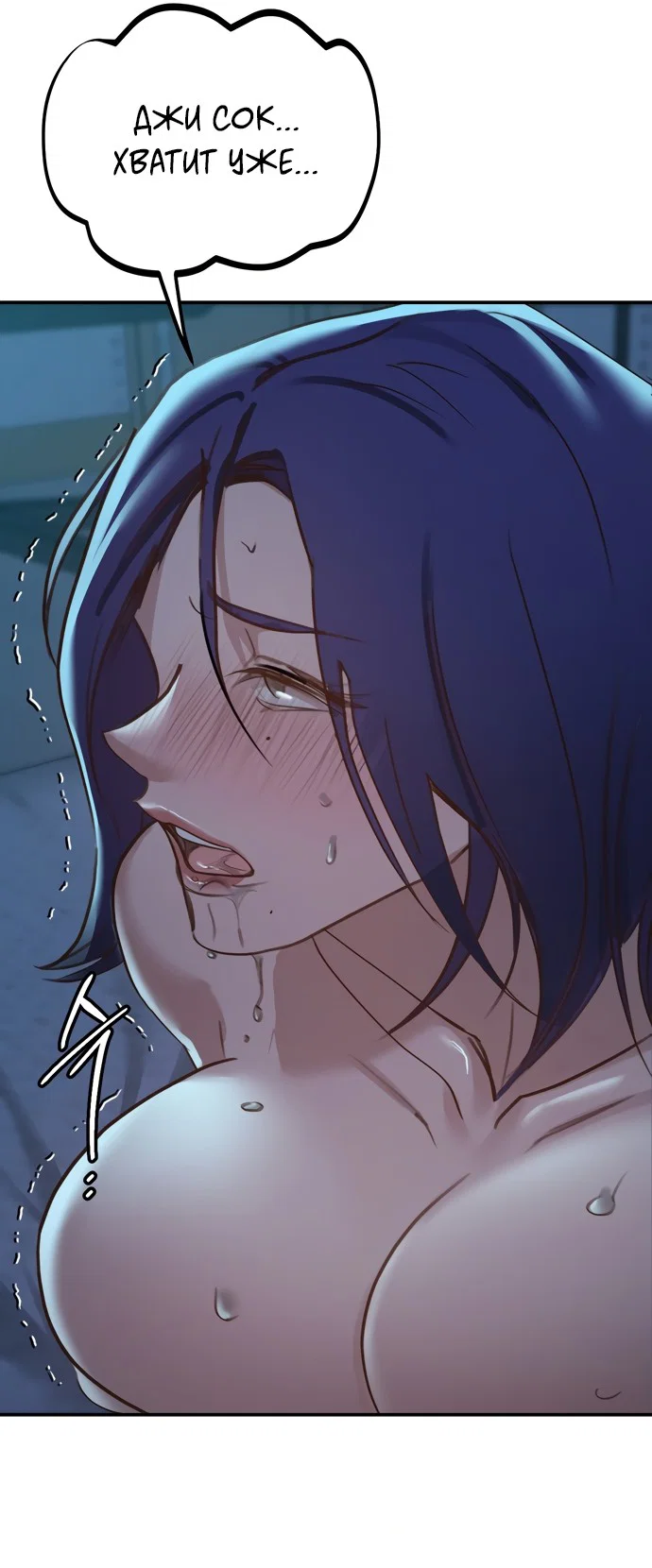 Манга И такое бывает - Глава 19 Страница 56