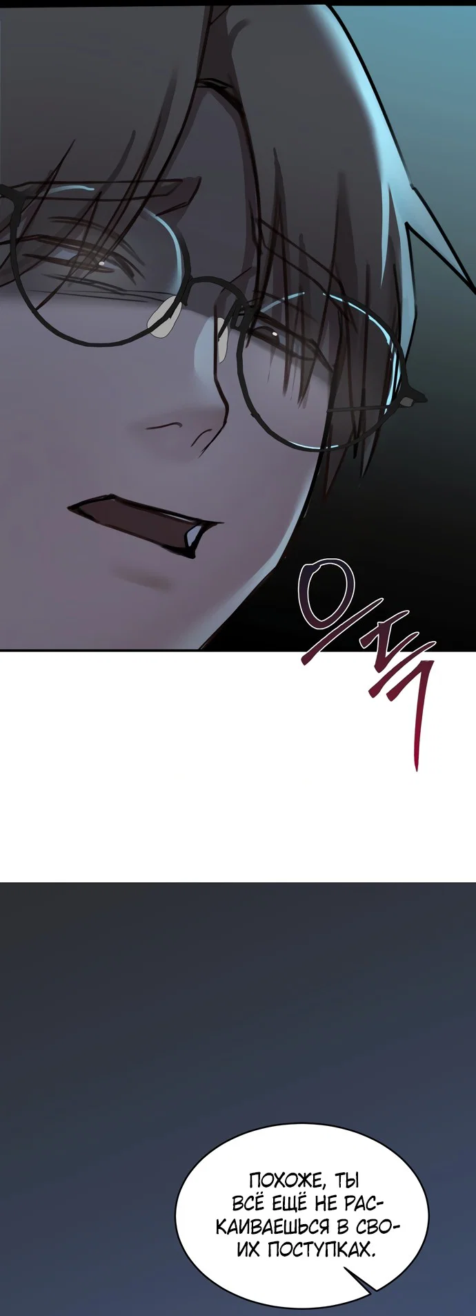 Манга И такое бывает - Глава 19 Страница 12